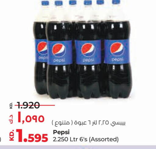 PEPSI   in لولو هايبر ماركت in الكويت - مدينة الكويت