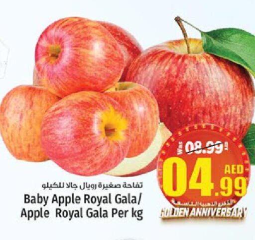  Apples  in كنز هايبرماركت in الإمارات العربية المتحدة , الامارات - الشارقة / عجمان