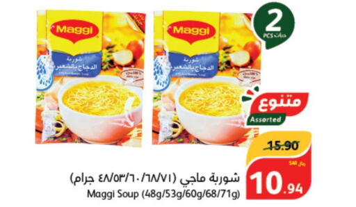 MAGGI   in هايبر بنده in مملكة العربية السعودية, السعودية, سعودية - الدوادمي