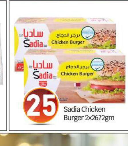 SADIA Chicken Burger  in BIGmart in UAE - Abu Dhabi