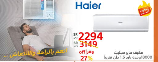 HAIER AC  in BuKhamseen Electric Appliances and Electronics in KSA, Saudi Arabia, Saudi - Al Khobar