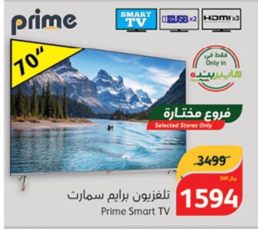  Smart TV  in Hyper Panda in KSA, Saudi Arabia, Saudi - Riyadh