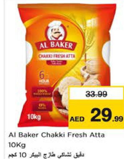 AL BAKER Wheat Flour  in Nesto Hypermarket in UAE - Ras al Khaimah