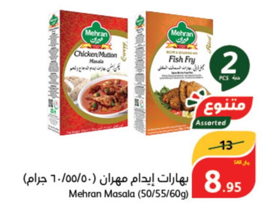 MEHRAN Spices  in Hyper Panda in KSA, Saudi Arabia, Saudi - Najran