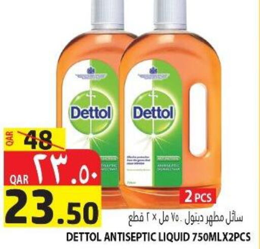 DETTOL مطهر  in مرزا هايبرماركت in قطر - الشحانية