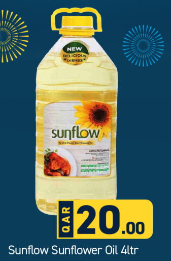 SUNFLOW زيت دوار الشمس  in باريس هايبرماركت in قطر - الريان