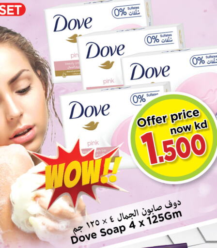 DOVE   in Mark & Save in Kuwait - Ahmadi Governorate