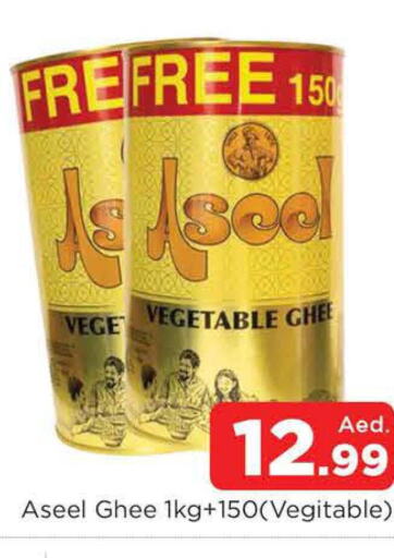 ASEEL Vegetable Ghee  in AL MADINA in UAE - Sharjah / Ajman