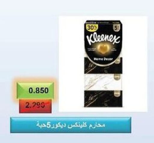 KLEENEX   in جمعية العديلة التعاونية in الكويت - محافظة الأحمدي