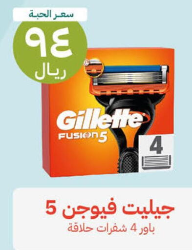 GILLETTE شفرة حلاقة  in صيدلية المتحدة in مملكة العربية السعودية, السعودية, سعودية - القنفذة