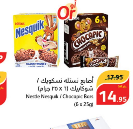 NESTLE Bars  in Hyper Panda in KSA, Saudi Arabia, Saudi - Khamis Mushait