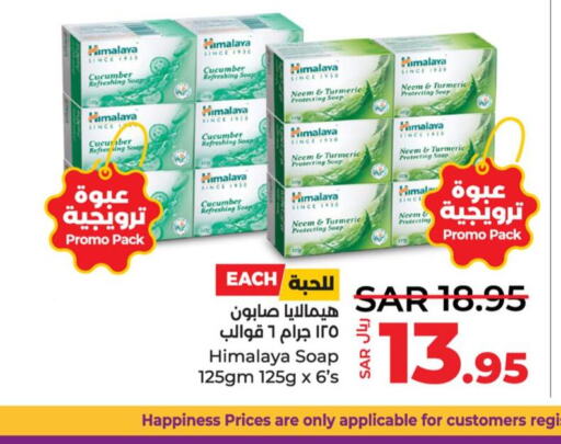 HIMALAYA   in LULU Hypermarket in KSA, Saudi Arabia, Saudi - Qatif