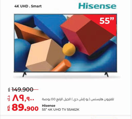 HISENSE تلفاز ذكي  in لولو هايبر ماركت in الكويت - مدينة الكويت