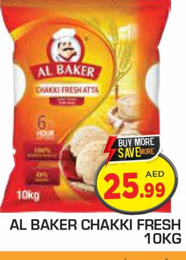 AL BAKER Wheat Flour  in Baniyas Spike  in UAE - Ras al Khaimah