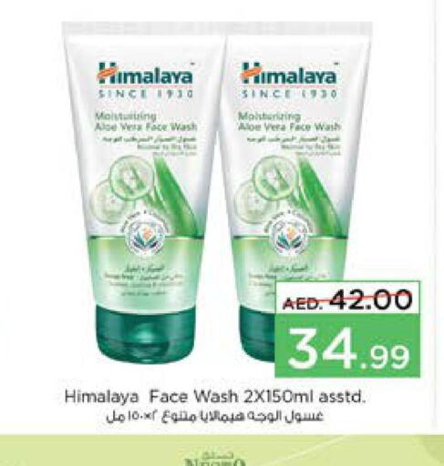 HIMALAYA Face Wash  in Nesto Hypermarket in UAE - Umm al Quwain