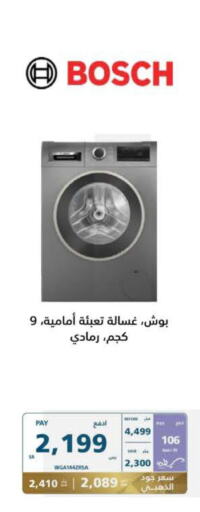 BOSCH Washing Machine  in eXtra in KSA, Saudi Arabia, Saudi - Jazan