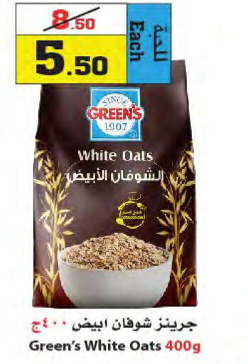  Oats  in Star Markets in KSA, Saudi Arabia, Saudi - Yanbu