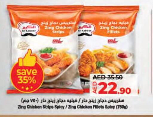  Chicken Strips  in Lulu Hypermarket in UAE - Fujairah