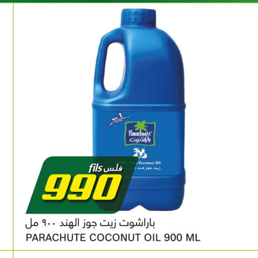 PARACHUTE Coconut Oil  in Gulfmart in Kuwait - Jahra Governorate