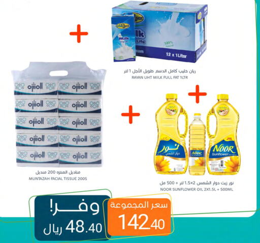 NOOR Sunflower Oil  in Muntazah Markets in KSA, Saudi Arabia, Saudi - Dammam