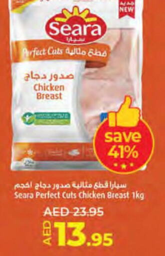 SEARA Chicken Breast  in Lulu Hypermarket in UAE - Fujairah