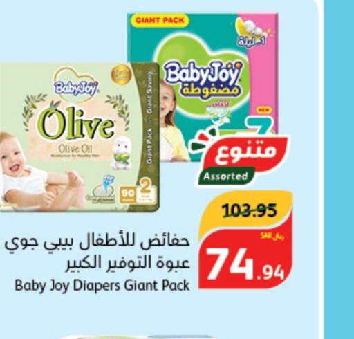 BABY JOY   in هايبر بنده in مملكة العربية السعودية, السعودية, سعودية - القطيف‎