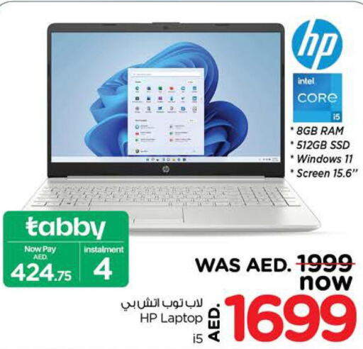 HP Laptop  in Nesto Hypermarket in UAE - Sharjah / Ajman