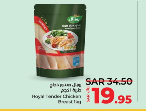  Chicken Breast  in LULU Hypermarket in KSA, Saudi Arabia, Saudi - Qatif