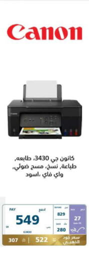 CANON Inkjet  in eXtra in KSA, Saudi Arabia, Saudi - Jazan