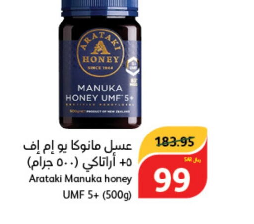  Honey  in Hyper Panda in KSA, Saudi Arabia, Saudi - Jazan