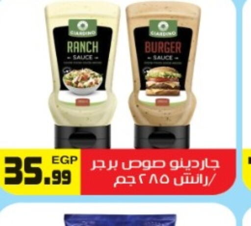  Other Sauce  in Hyper El Hawary in Egypt - Cairo