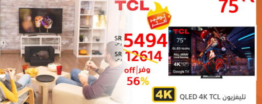 TCL تلفاز QLED  in بوخمسين الاجهزة المنزلية والالكترونية in مملكة العربية السعودية, السعودية, سعودية - المنطقة الشرقية