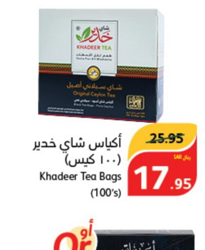  Tea Bags  in Hyper Panda in KSA, Saudi Arabia, Saudi - Qatif