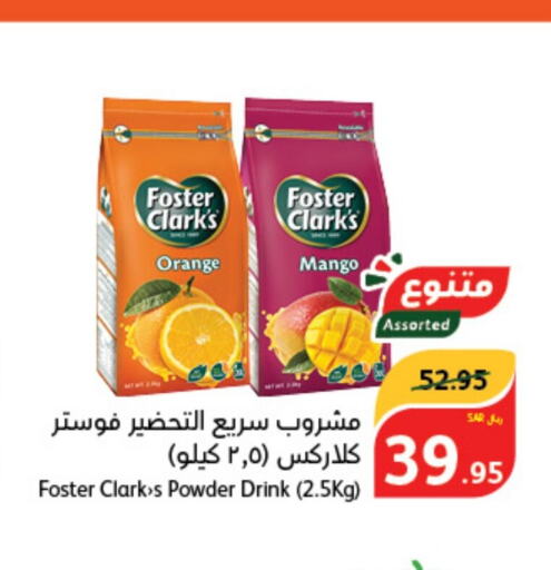 FOSTER CLARKS   in Hyper Panda in KSA, Saudi Arabia, Saudi - Yanbu