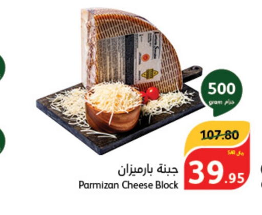  Parmesan  in Hyper Panda in KSA, Saudi Arabia, Saudi - Medina