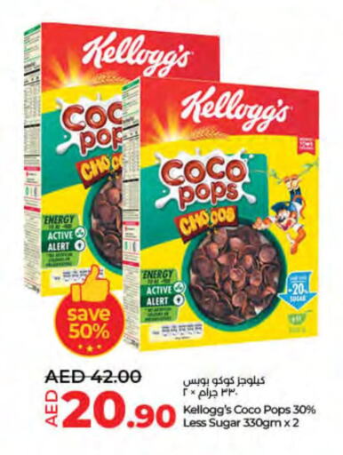 KELLOGGS Cereals  in Lulu Hypermarket in UAE - Umm al Quwain