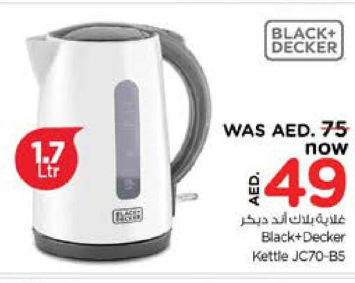 BLACK+DECKER غلاية  in نستو هايبرماركت in الإمارات العربية المتحدة , الامارات - الشارقة / عجمان