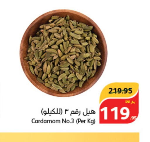  Dried Herbs  in Hyper Panda in KSA, Saudi Arabia, Saudi - Jazan