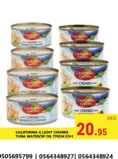 CALIFORNIA GARDEN Tuna - Canned  in كيرالا هايبرماركت in الإمارات العربية المتحدة , الامارات - رَأْس ٱلْخَيْمَة