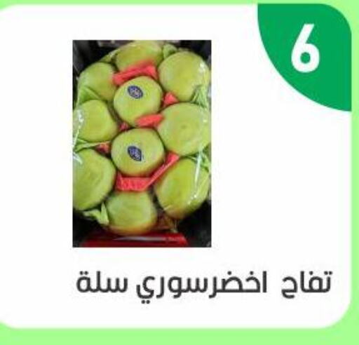  Apples  in أسواق جرين أبل in مملكة العربية السعودية, السعودية, سعودية - الأحساء‎