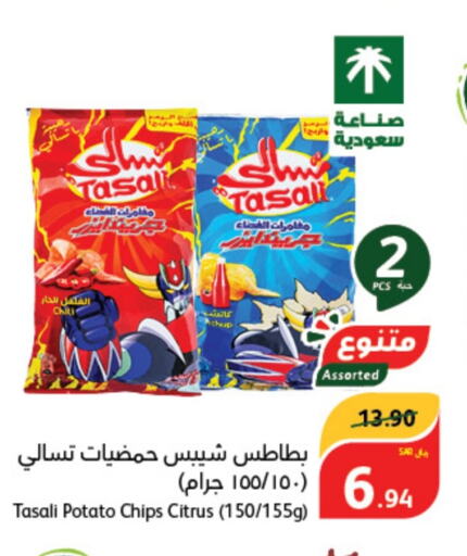    in Hyper Panda in KSA, Saudi Arabia, Saudi - Wadi ad Dawasir