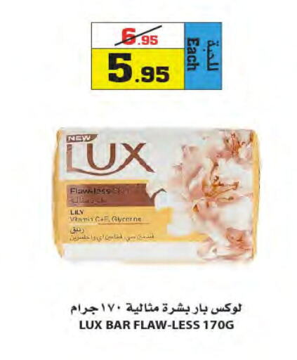 LUX   in Star Markets in KSA, Saudi Arabia, Saudi - Yanbu