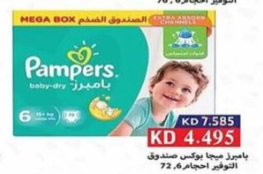 Pampers   in جمعية فحيحيل التعاونية in الكويت - مدينة الكويت