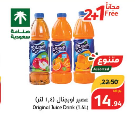    in Hyper Panda in KSA, Saudi Arabia, Saudi - Wadi ad Dawasir