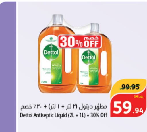 DETTOL Disinfectant  in Hyper Panda in KSA, Saudi Arabia, Saudi - Jubail