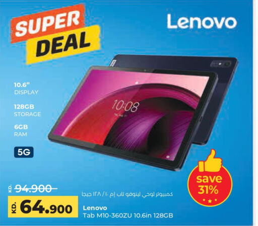 LENOVO   in Lulu Hypermarket  in Kuwait - Jahra Governorate