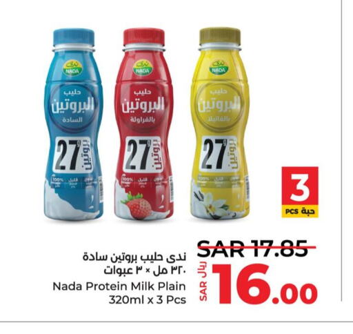 NADA   in LULU Hypermarket in KSA, Saudi Arabia, Saudi - Qatif