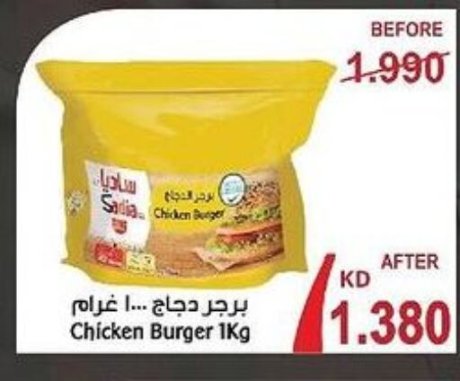 SADIA Chicken Burger  in  Adailiya Cooperative Society in Kuwait - Ahmadi Governorate