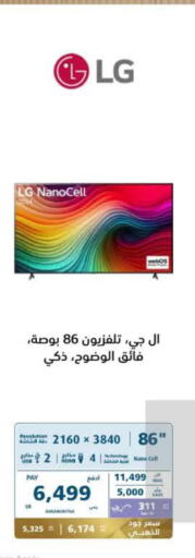 LG Smart TV  in eXtra in KSA, Saudi Arabia, Saudi - Hail