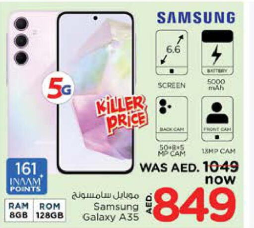 SAMSUNG   in نستو هايبرماركت in الإمارات العربية المتحدة , الامارات - ٱلْعَيْن‎